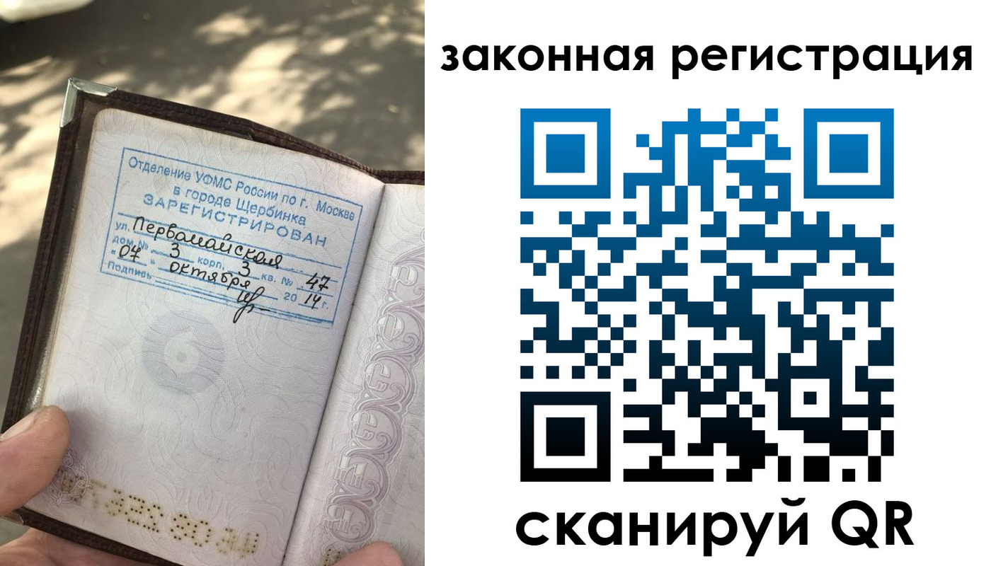 прописка 2025 в Козловке