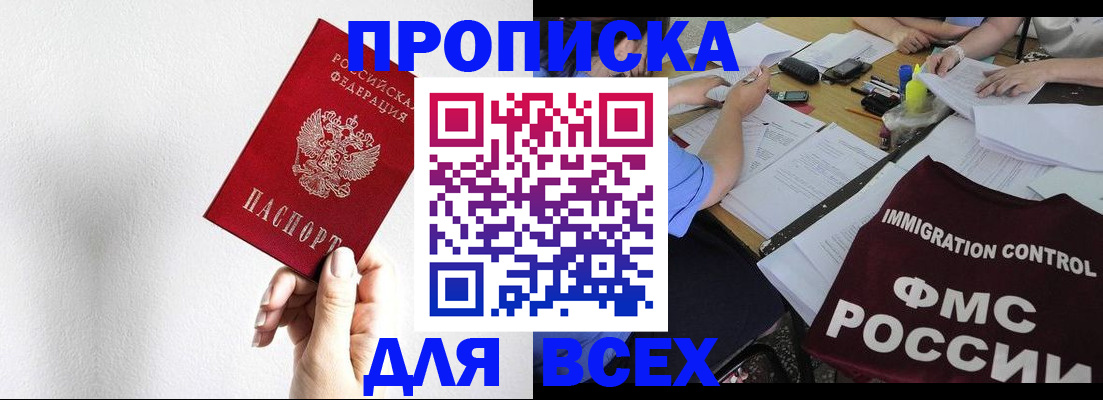 прописка паспорт в Козловке