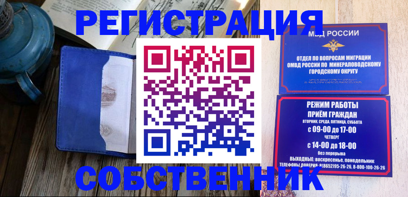 миграционный учет в Козловке