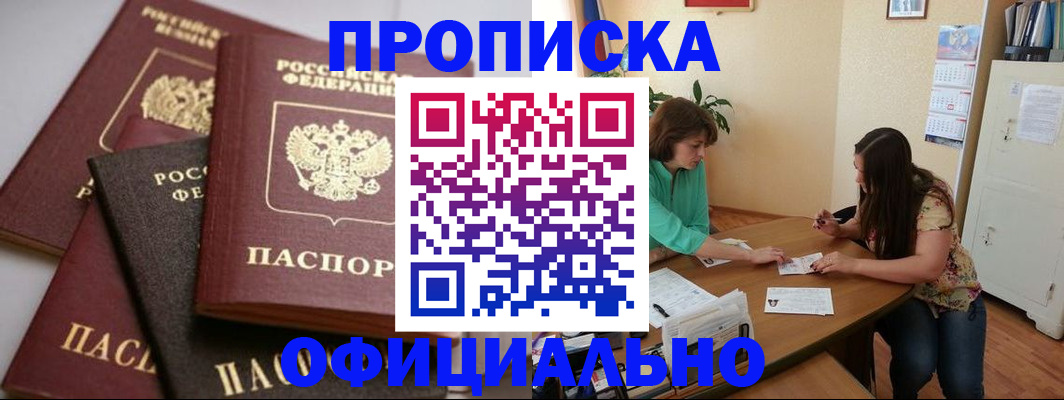 временная регистрация госуслуги в Козловке