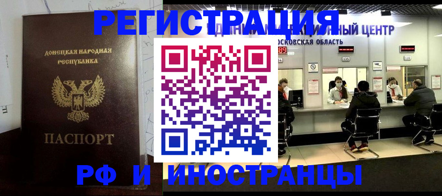прописка от собственника в Козловке