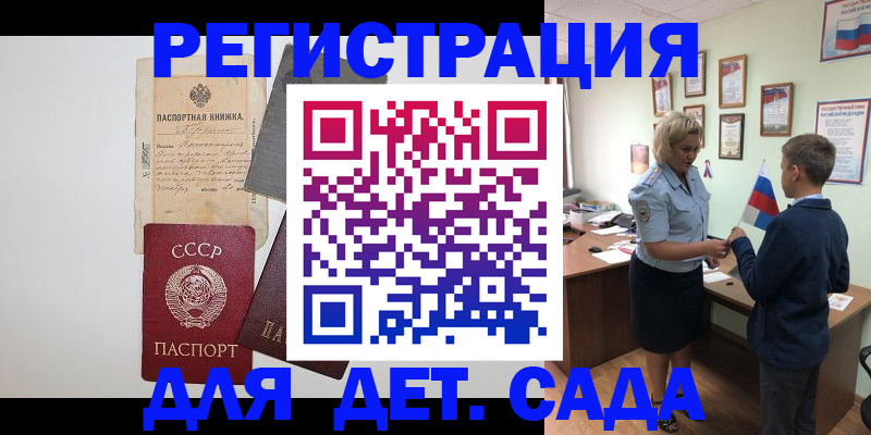 временная регистрация в Козловке