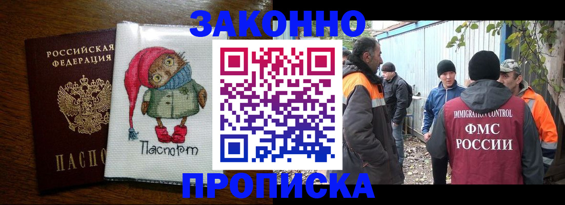 прописка от собственника в Козловке