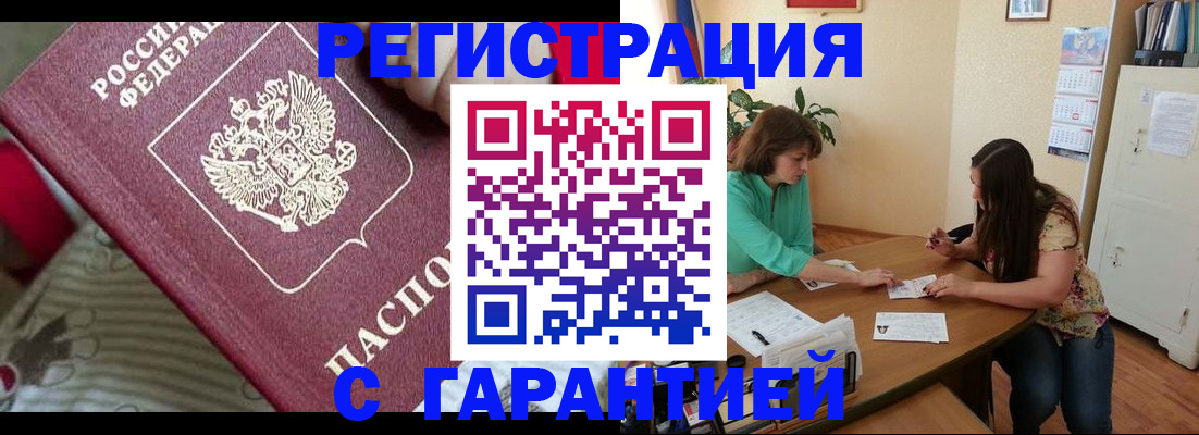 где прописаться в Козловке